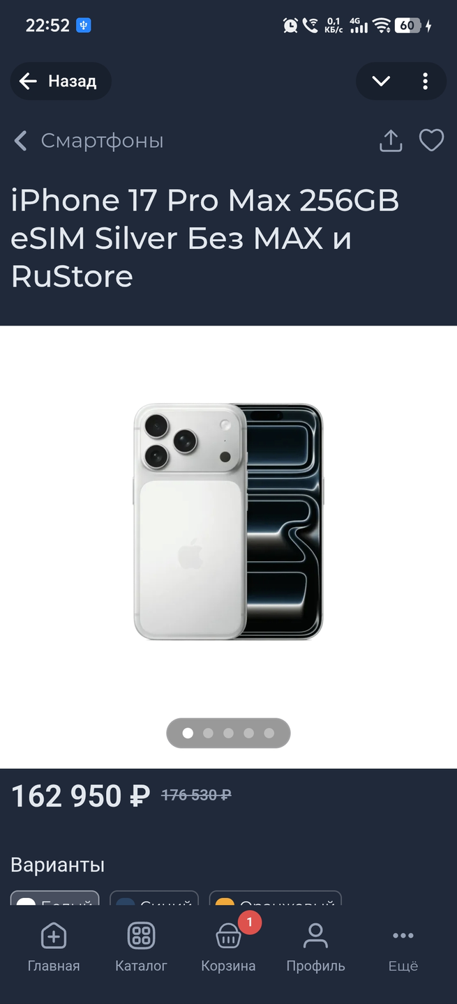 Карточка товара в клиентском приложении