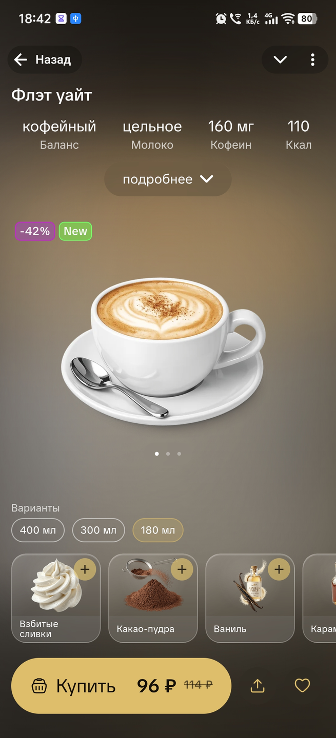 Карточка товара в mini app, макет Expressive