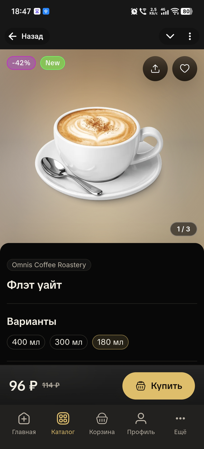 Карточка товара в mini app, макет Modern