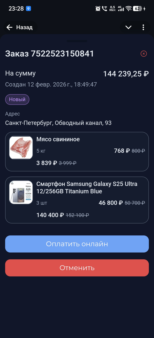 Подробности заказа