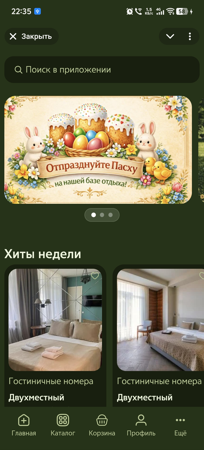 Компонент Поиск в mini app