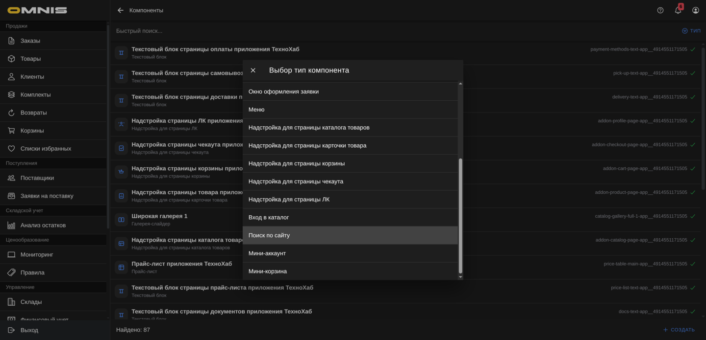 Выбор типа Поиск