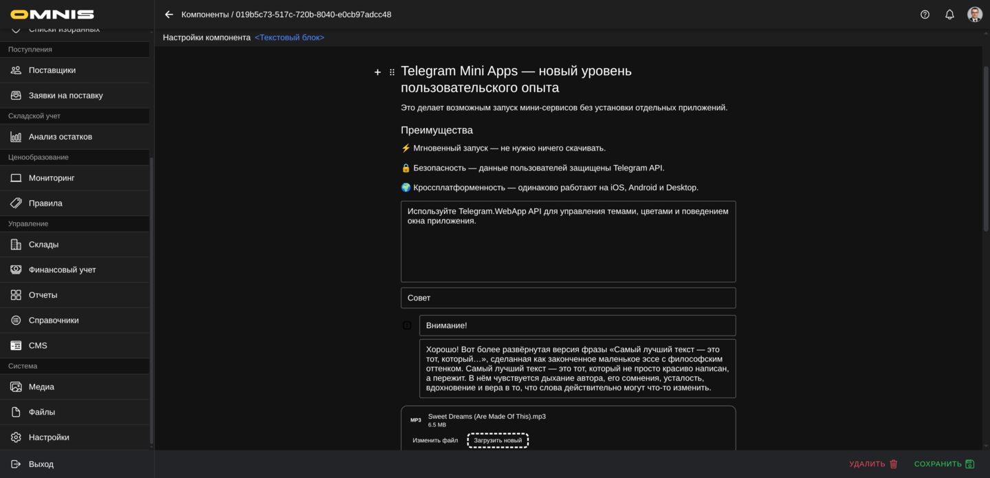 Разные элементы внутри текстового блока