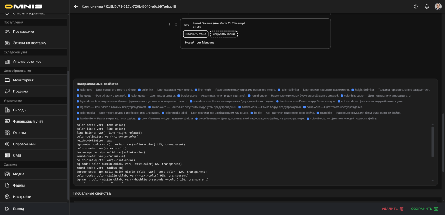 Настройка файла внутри текстового блока