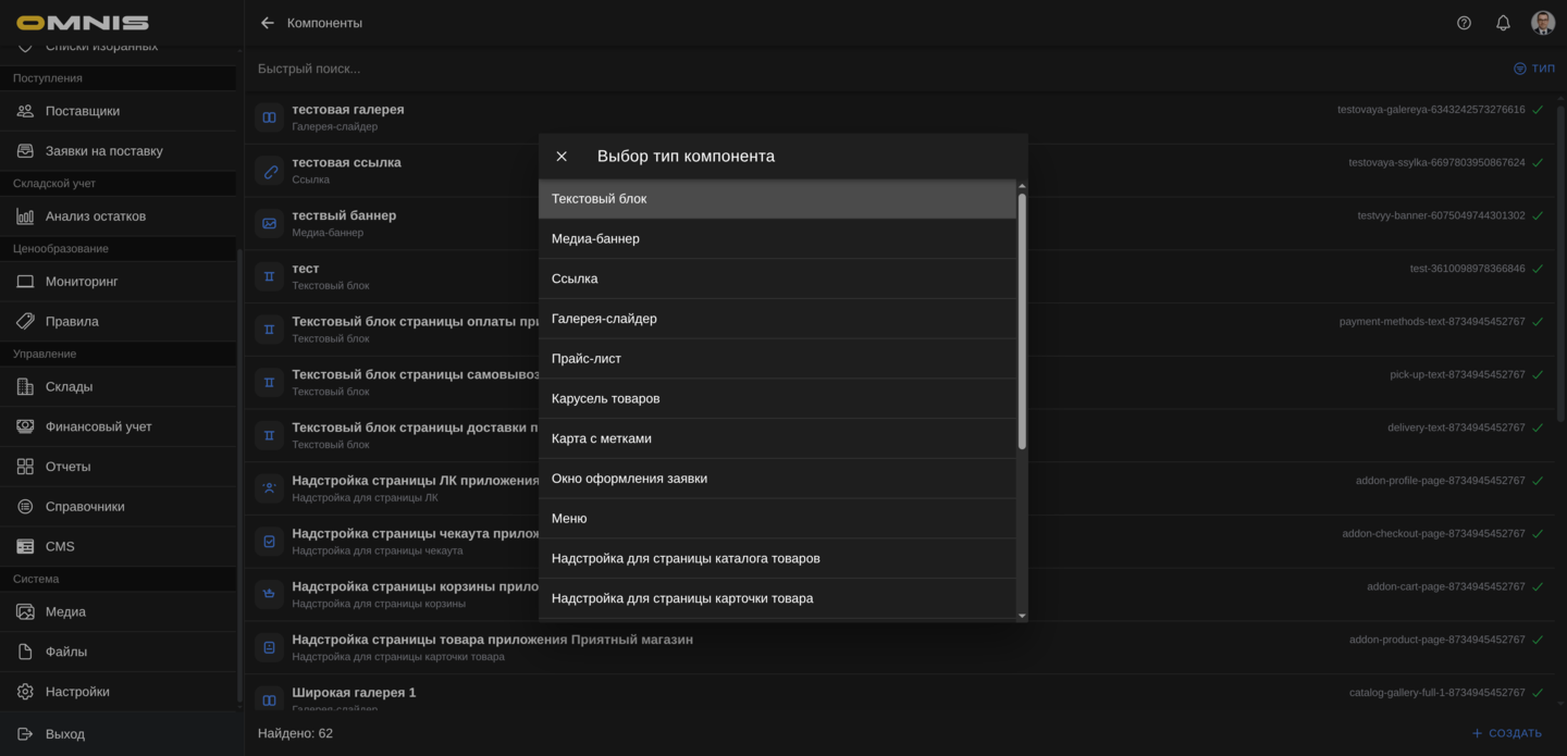 Выбор типа Текстовый блок