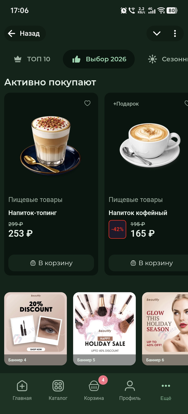 Страницы-вкладки на экране mini app
