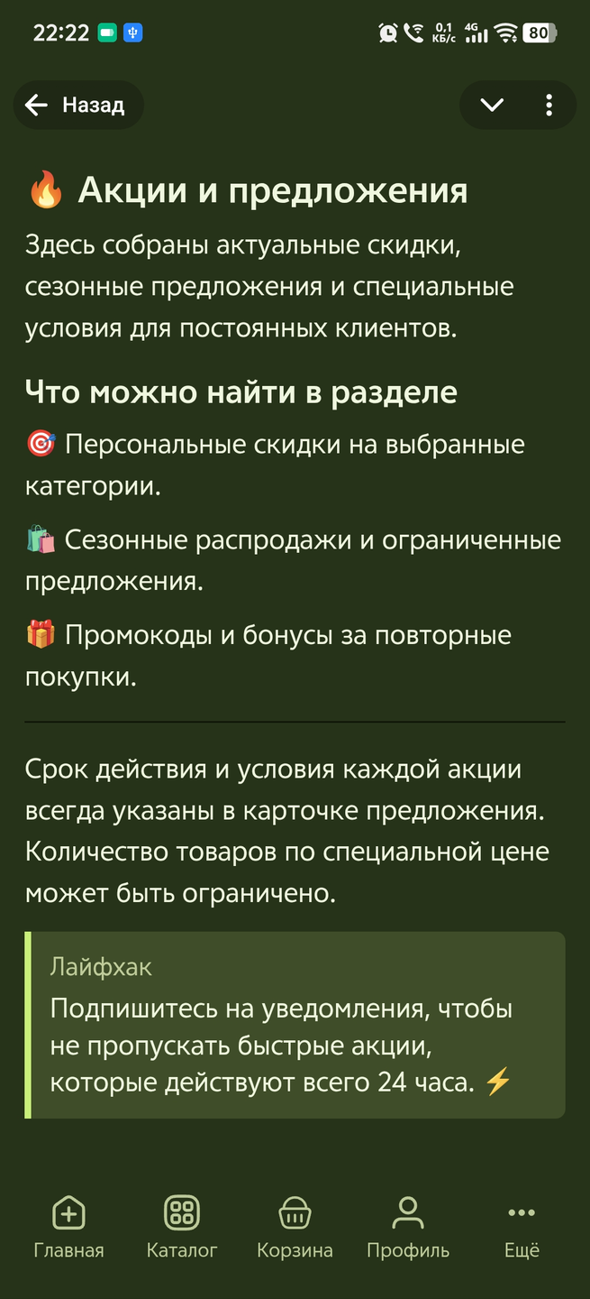 Пример связи настроек в Omnis и экрана клиентского приложения