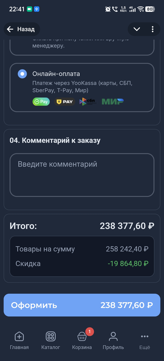 Связь страницы в Omnis с готовым экраном в клиентском приложении