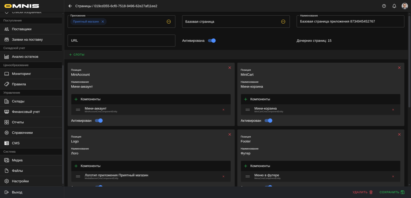 Создание базовой страницы