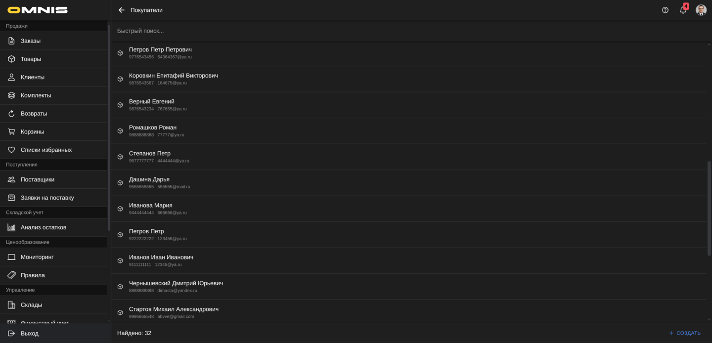 Каталог клиентов в Omnis