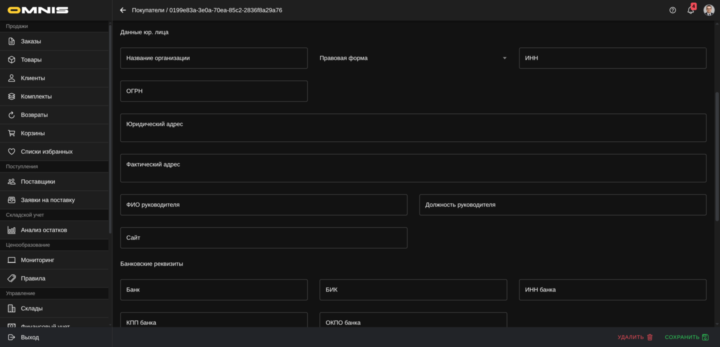 Блок данных юридического лица