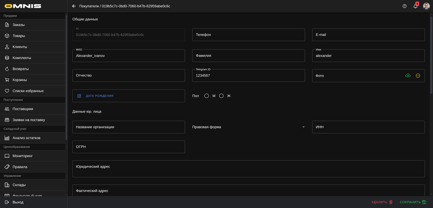 Клиент из клиентского приложения