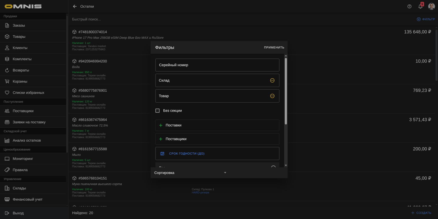 Окно фильтра в Omnis