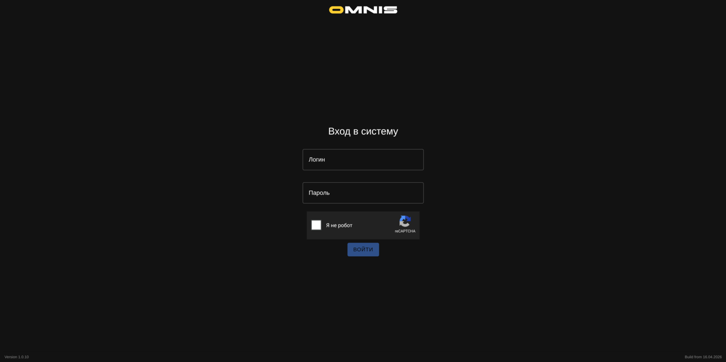 Экран входа в Omnis