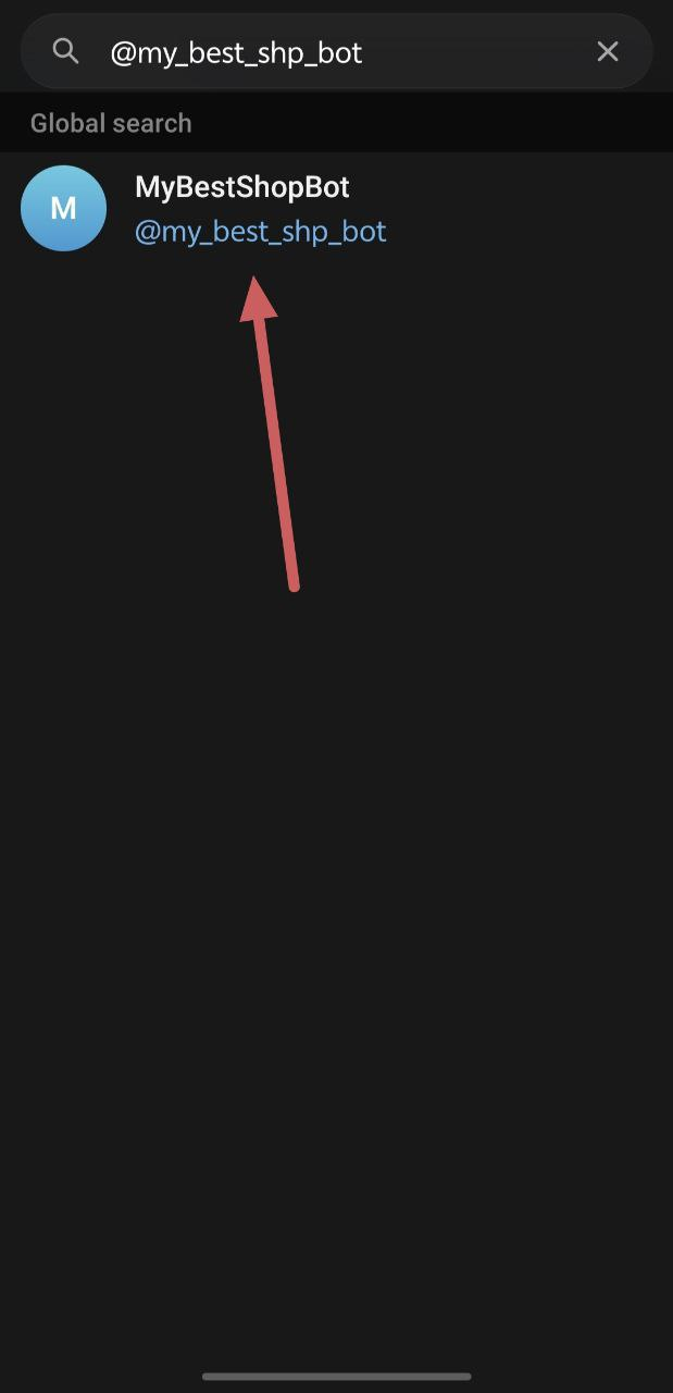 Поиск созданного бота в Telegram