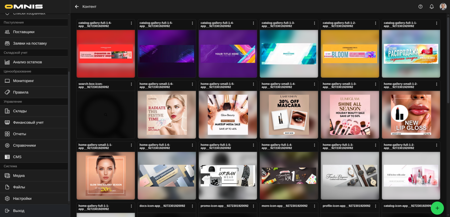 Папки и медиа внутри каталога