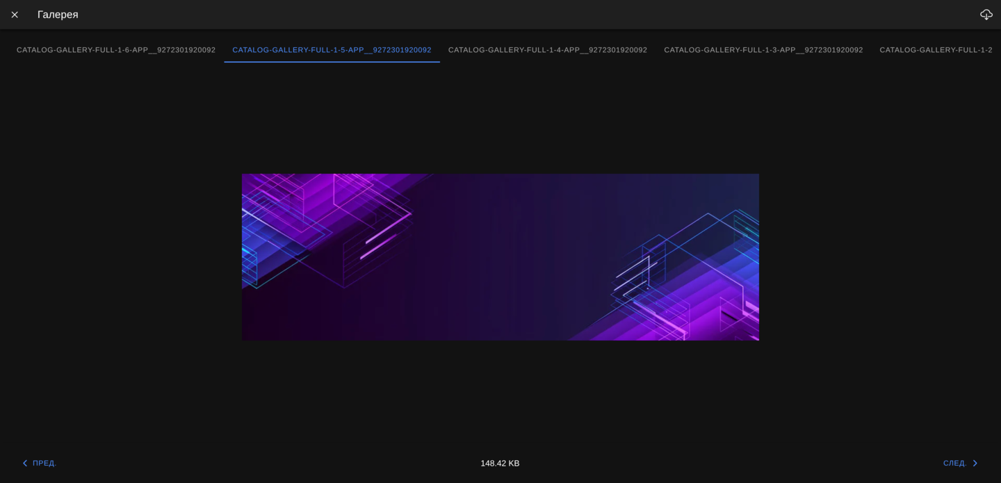 Просмотр медиа в галерее