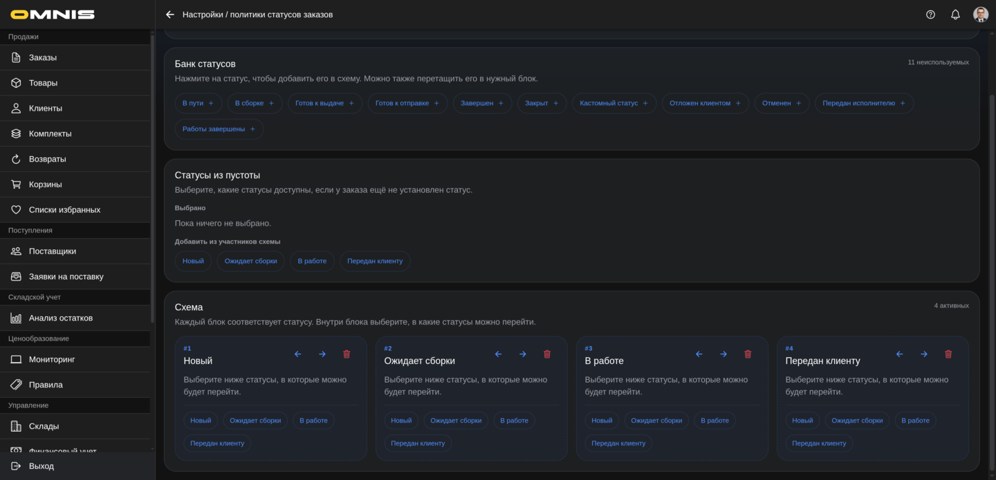 Статусы из пустоты в политике статусов заказов