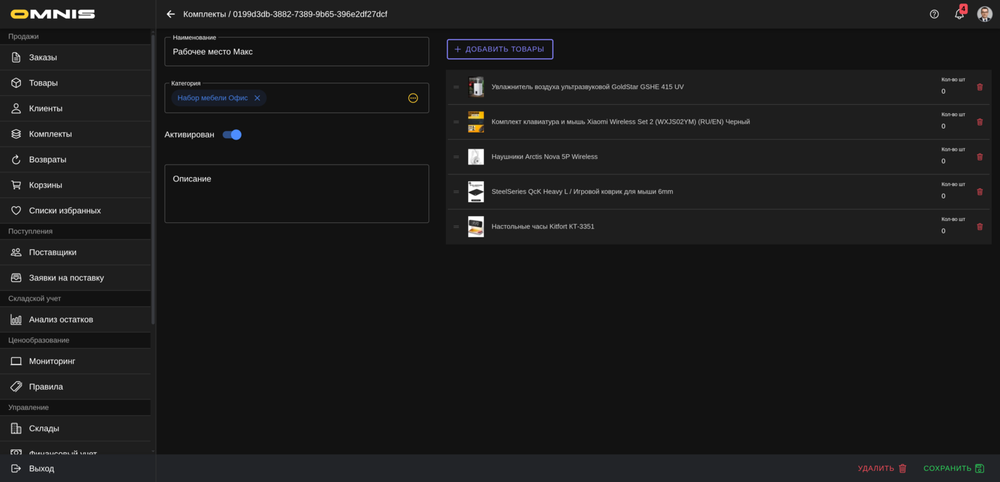 Карточка комплекта целиком