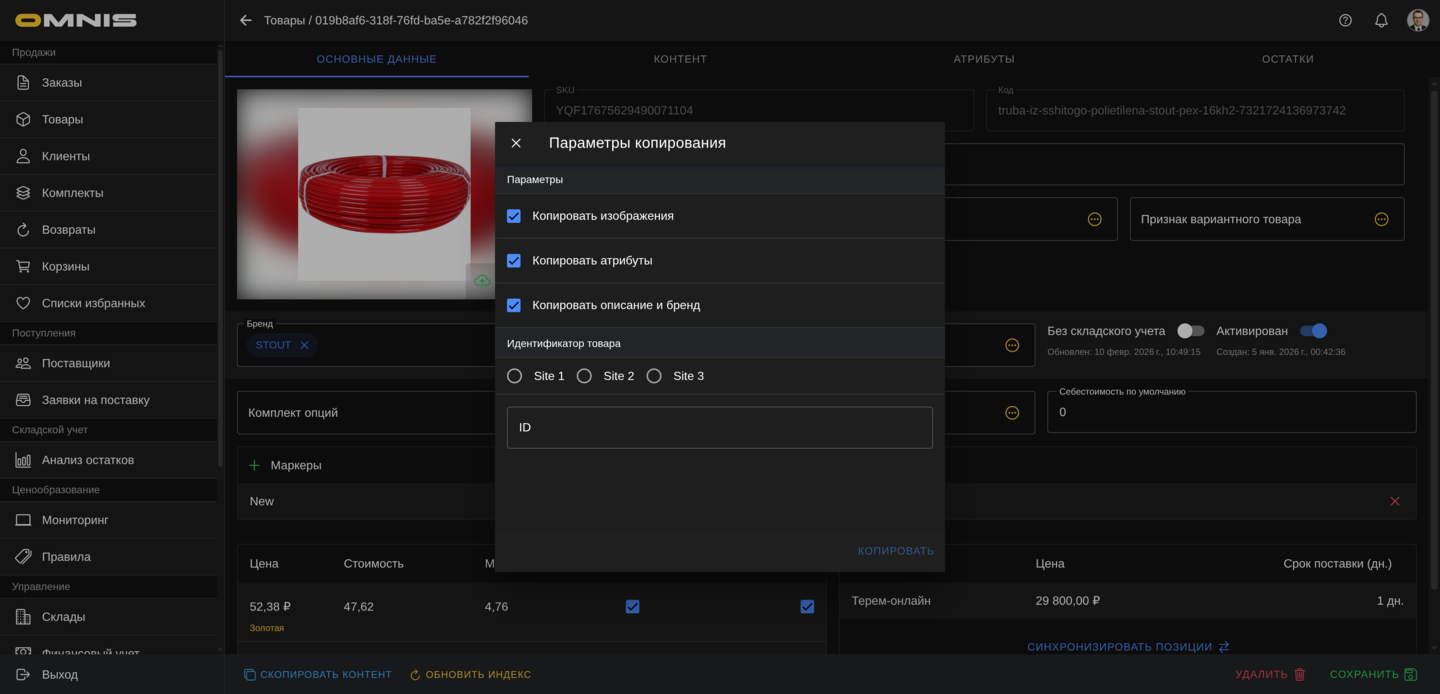 Проверка сценария копирования контента