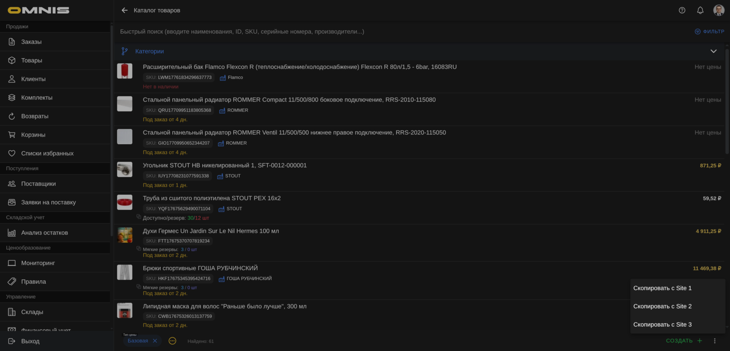 Создание товара через парсер из каталога