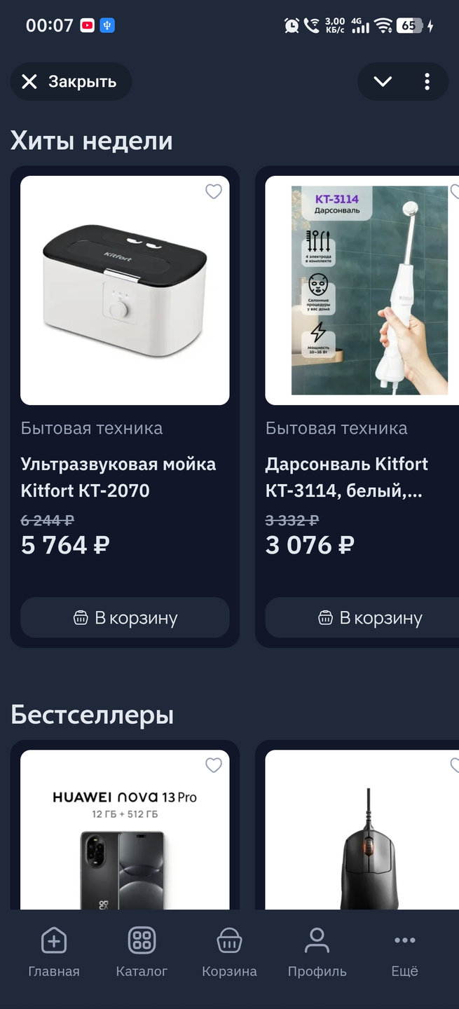 Страница каталога и размещенные на ней компоненты