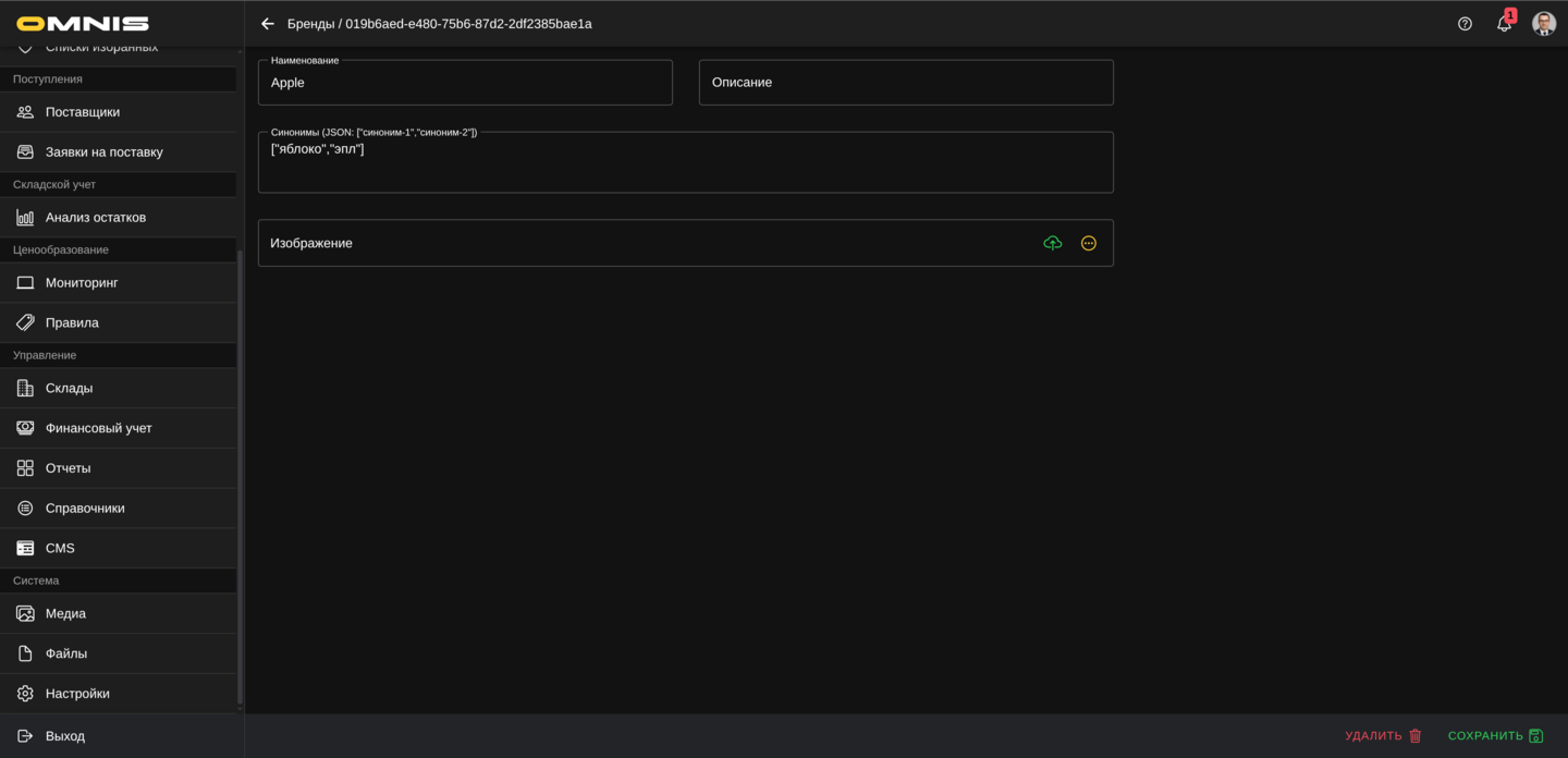 Товар и бренд с полями, важными для поиска и каталога
