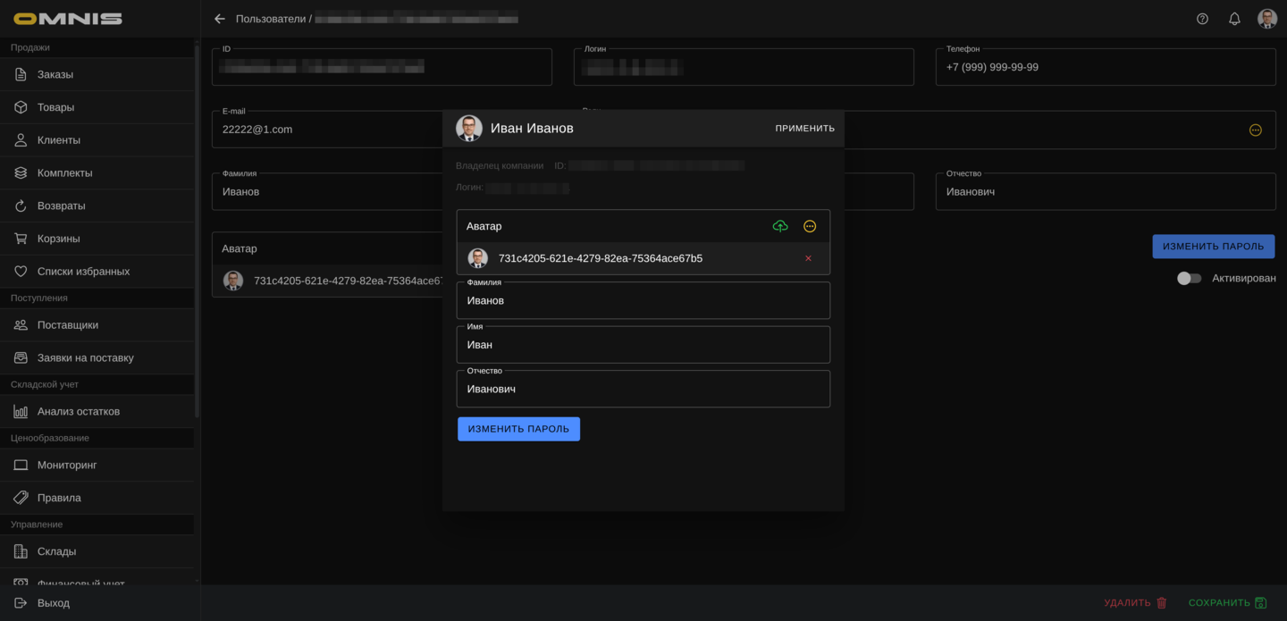 Личный профиль сотрудника